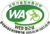 WA 접근성 인증 마크